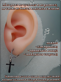 Серьги кольца "Кресты" для пирсинга ушей стальные.
