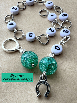 Счетчик рядов счастливая подкова