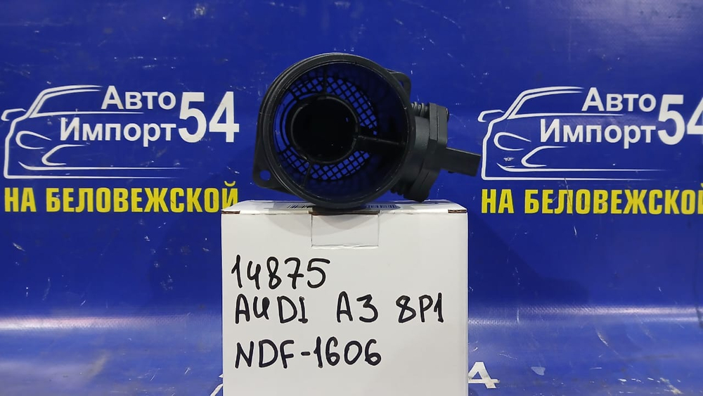 Расходомер AUDI A3 2004-2012