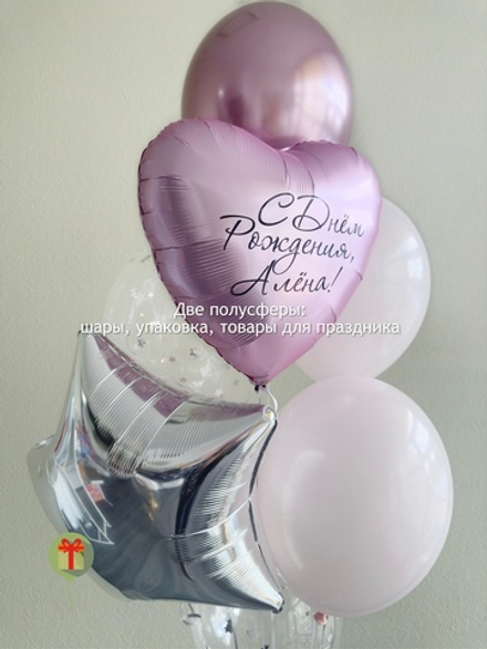 Набор шаров Алёна