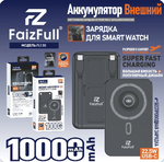 Внешний аккумулятор FaizFull FL130 10000mAh Magsafe PD22.5W, 3A, Type-C+2 встр. кабеля,дисплей Black