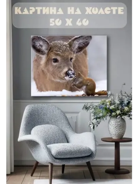 Картина на стену 40 X 50 Звери