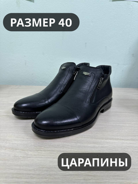 Ботинки мужские(байка) 40р уценка_132