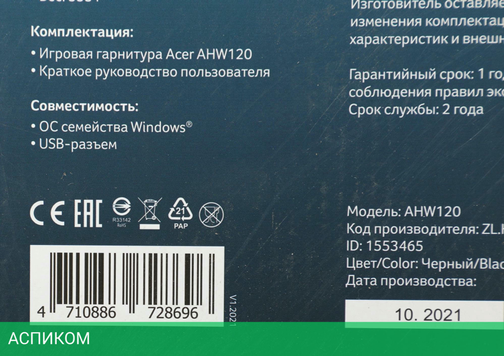 Наушники Acer AHW120 черный (ZL.HDSCC.01C)