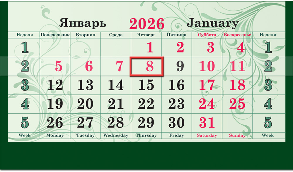 Календарь трехсекционный СУПЕРПРЕМИУМ на 2026 год, Путешествие на ретро автомобиле