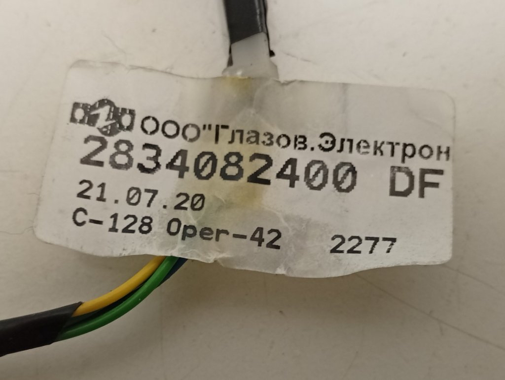 MVE69512ZAW кт44 Комплект проводов для стиральной машины Beko 2834082400 б/у