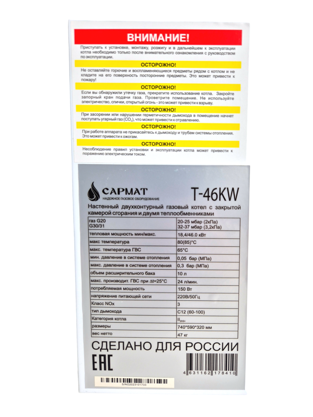 Котел настенный газовый двухконтурный Сармат T-46 KW WiFi (CN)