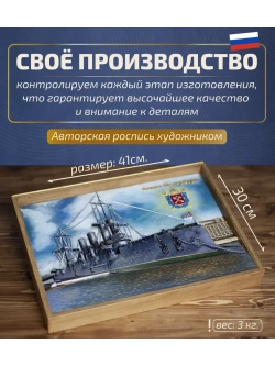 Картина деревянная "Крейсер Аврора" 41х30х4,5 см