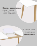 Стол обеденный Стокгольм раскладной 160-220*90 белый