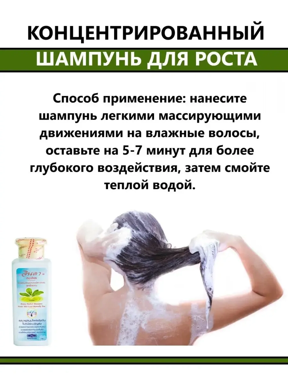 Концентрированный лечебный шампунь от выпадения