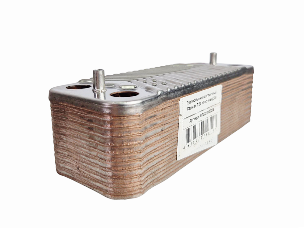 Теплообменник вторичный Сармат T 22 пластины (CN)