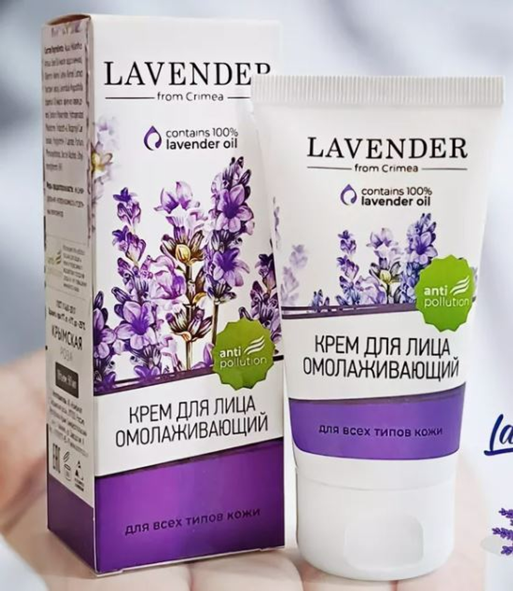 Крымская роза Lavender Крем для лица Омолаживающий для всех типов кожи, 50 мл