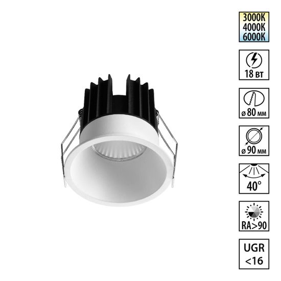 359869 WIR NT26 000 белый Светильник встраиваемый с переключателем цв. температуры IP20 LED 18W 100-265V 3000К/4000К/6000К BRILLO