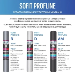 Супердиффузионная мембрана SOFIT PROFLINE AM 70 кв.м паропроницаемая , двухслойная гидро-ветрозащитная мембрана