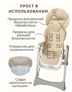 Чехол на стульчик для кормления универсальный Экокожа. Экрю