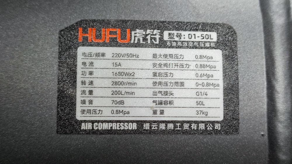 Компрессор безмасляный на 50 литров