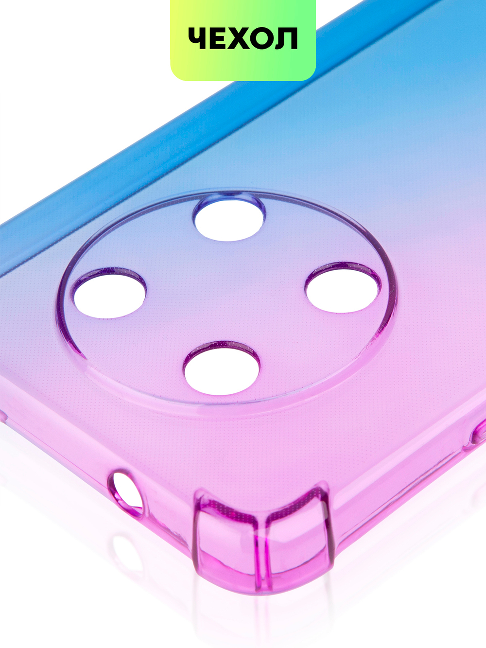 Чехол BROSCORP для Huawei Nova Y90 оптом (арт. HW-NY90-HARD-TPU-VIOLET-BLUE)