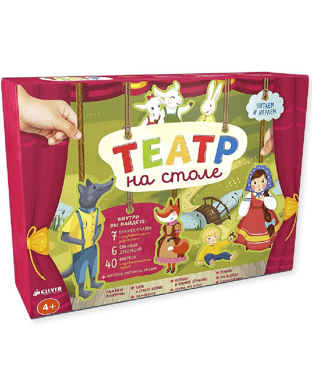 Театр на столе. Комплект из 7 книг