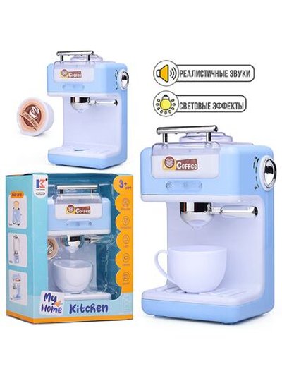 Игрушечная бытовая техника Кофеварка (8958)