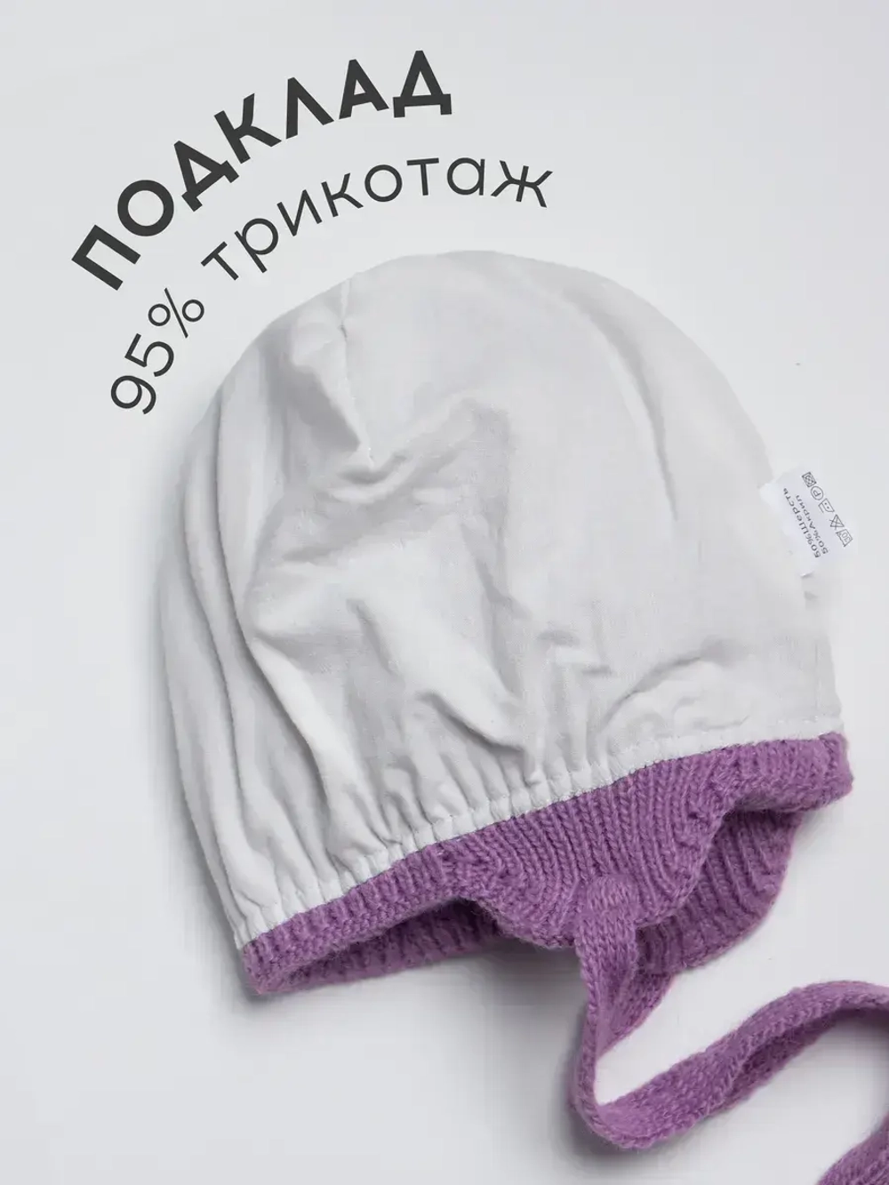 Шапка детская осенняя со снудом