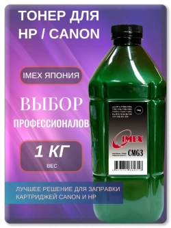 CMG3 Тонер универсальный Premium для HP и Canon