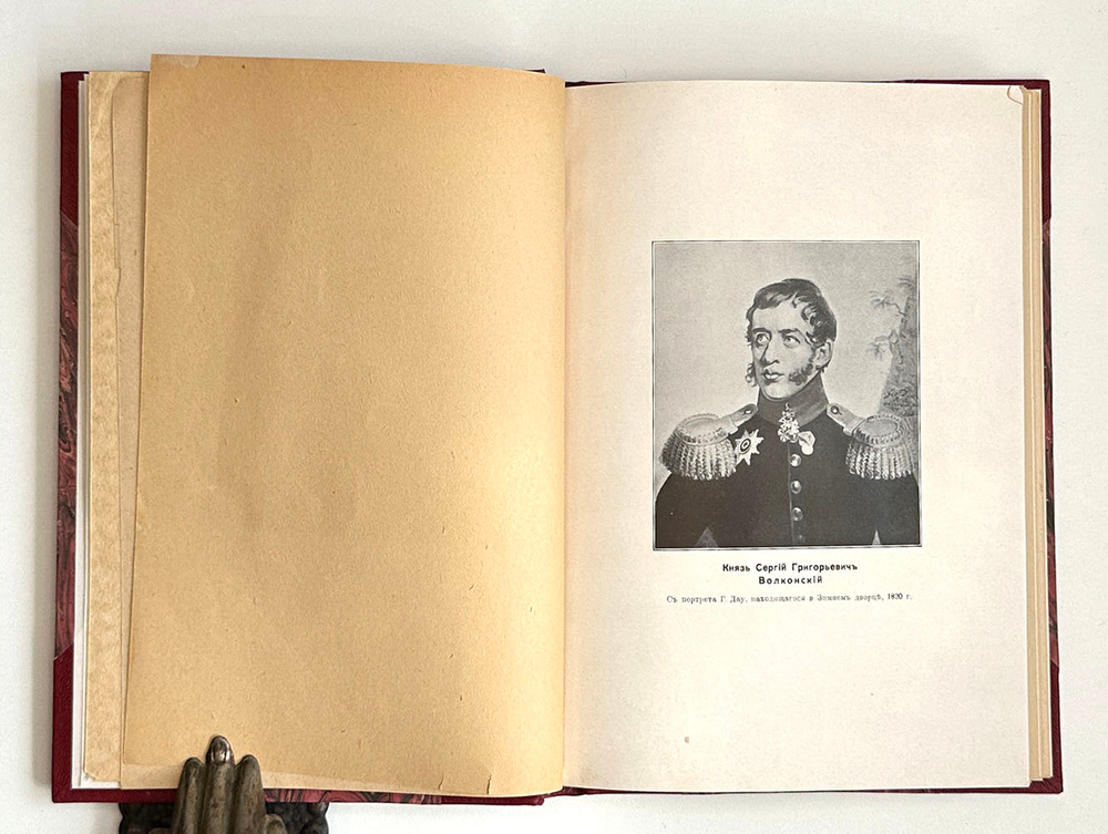 Кн.Волконский С. О декабристах. По семейным воспо-ям.Париж. Русское книгоиз-во Я.Поволоцкий, 1921 г.