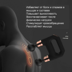 Двойной перкуссионный массажер-пистолет для тела, ударный, вибрационный, 6 скоростей "Massage Gun Pro BR-821"