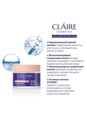 CLAIRE Ночной крем 25 Collagen Active Pro 50мл