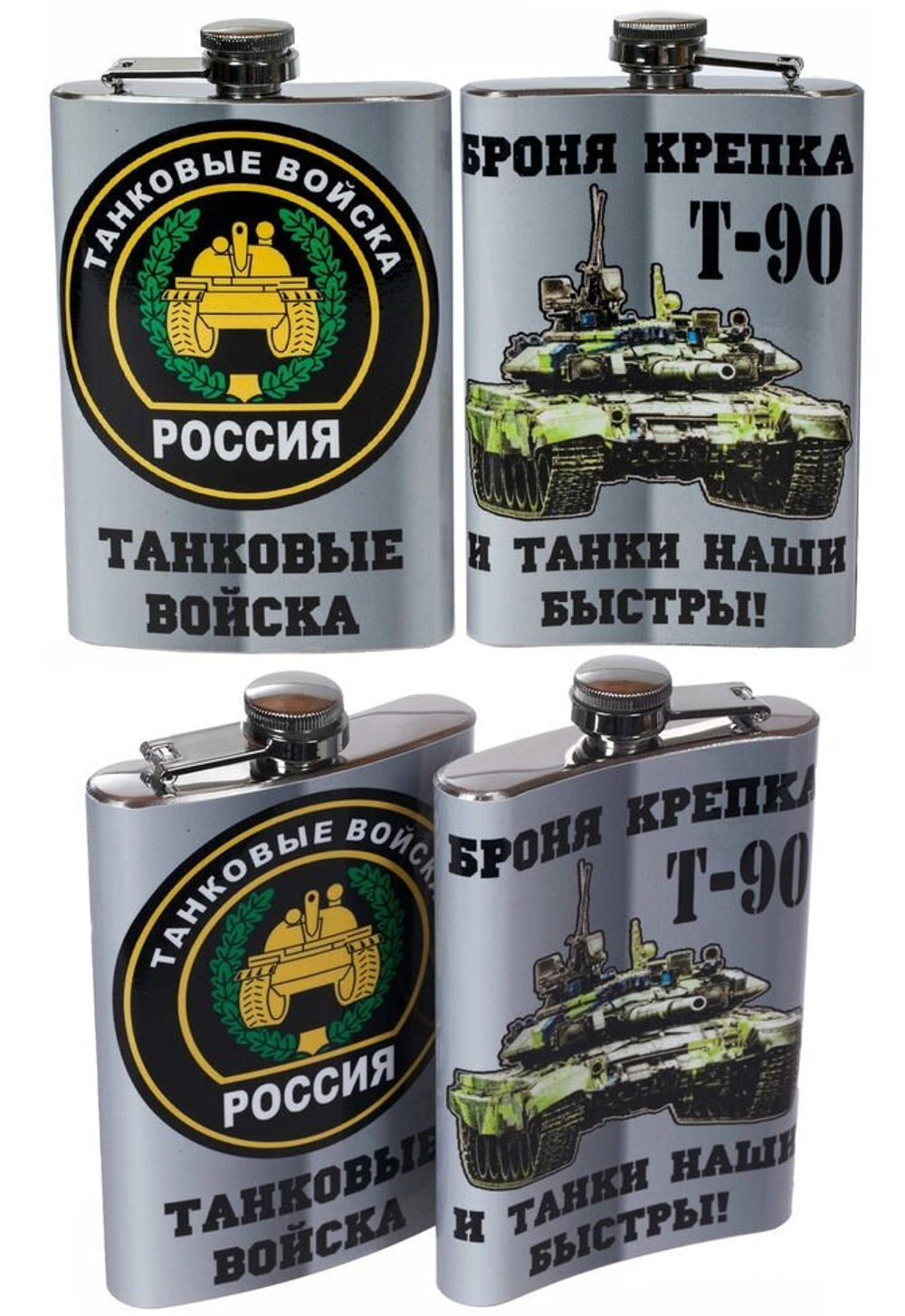 Фляжка «Танковые Войска» №59(131)