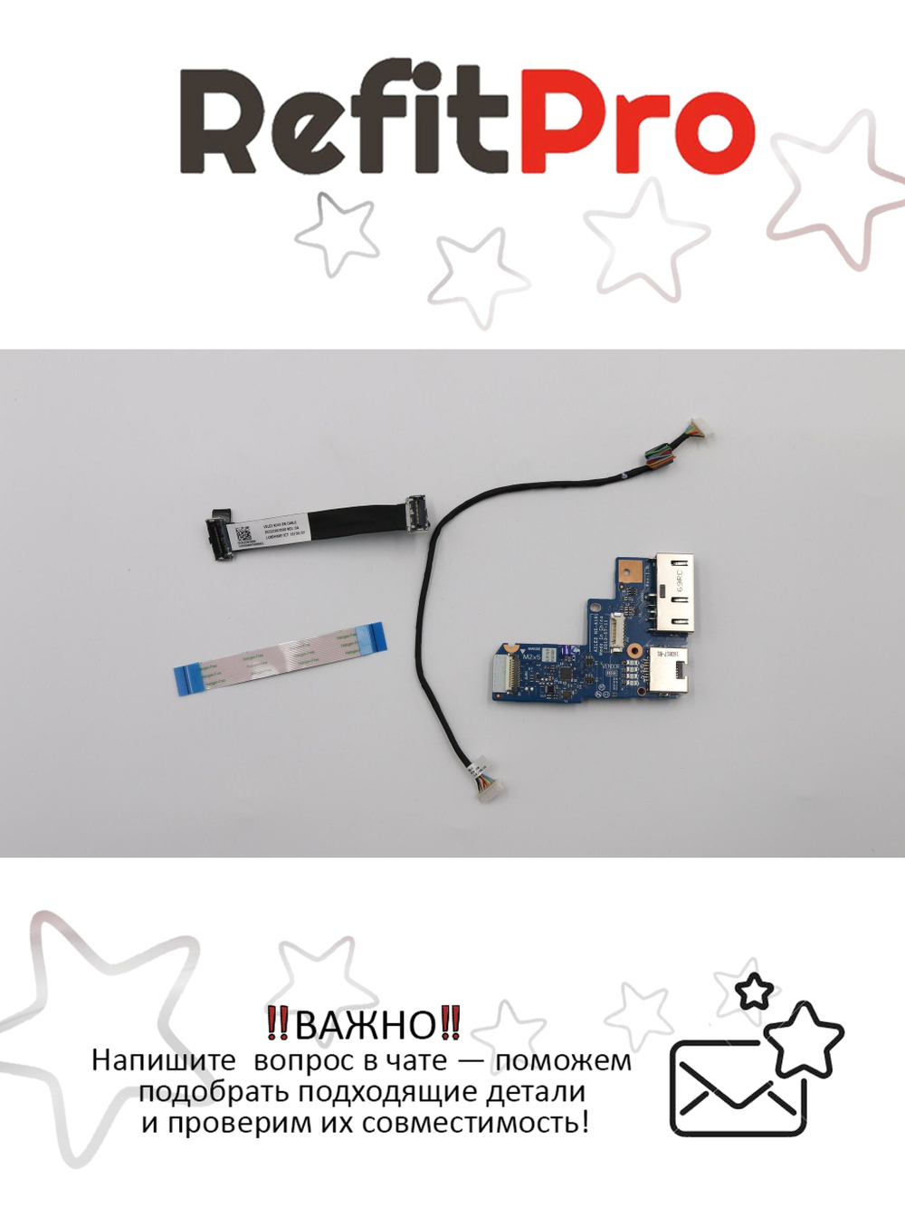 Плата разъёма питания и RJ45 Lenovo ThinkPad Edge E540, с кабелем и шлейфами (04X4337), оригинал