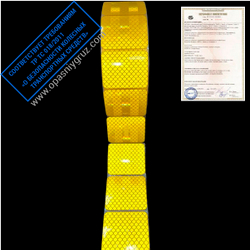 Жёлтая светоотражающая лента 104R сегментированная