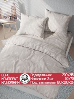 Постельное белье перкаль Сказка "Туманный альбион" евро Наволочка 50х70 см 2 шт Простынь на резинке 180x200 см Пододеяльник 200x215 см