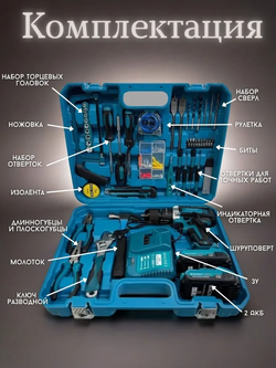MAGNET Дрель-шуруповерт, 36 В, 2 АКБ