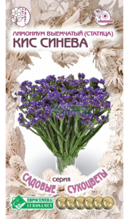 Лимониум Кис Синева 15 шт. (ЕС)