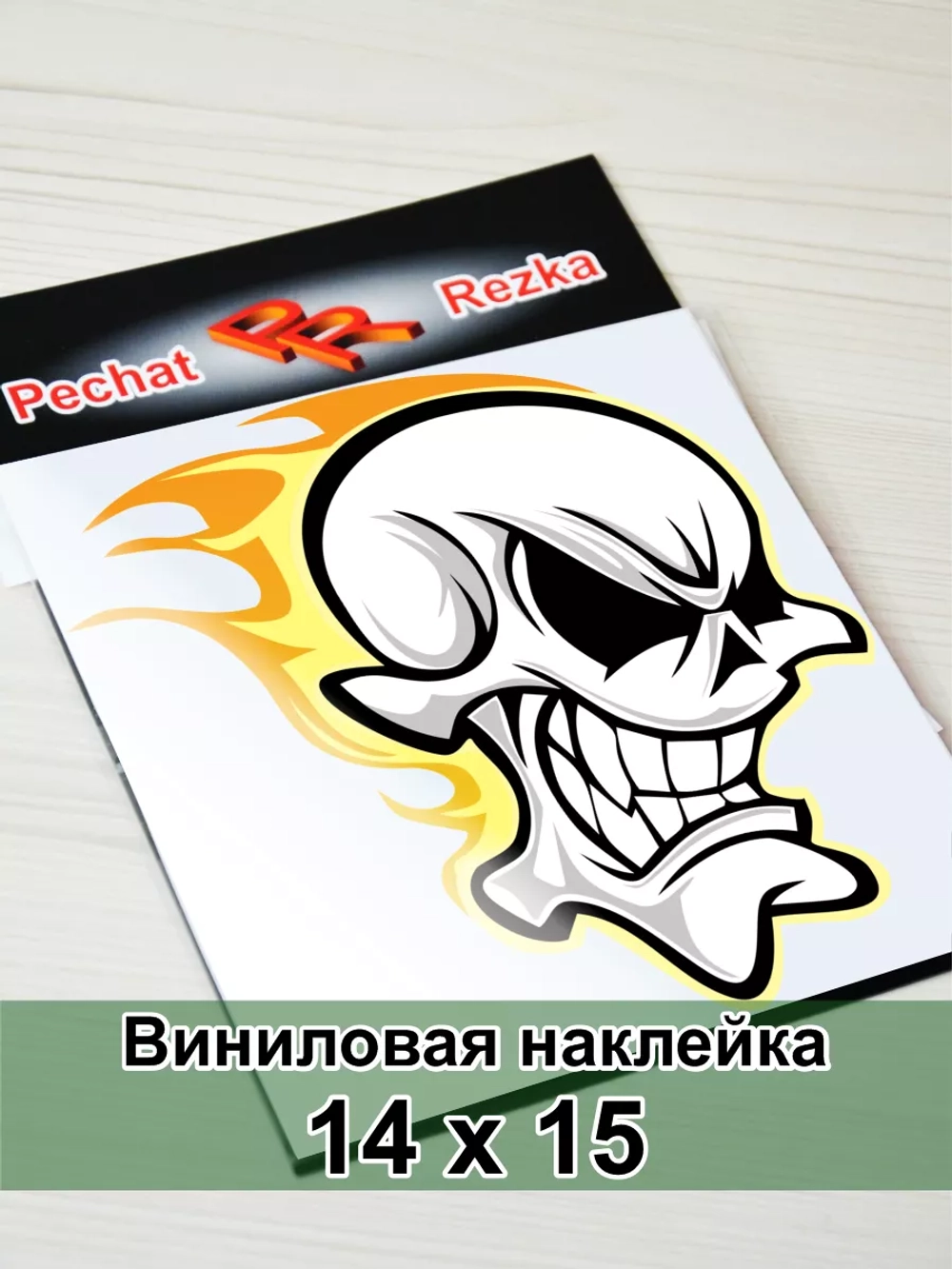 Наклейка - Череп в огне