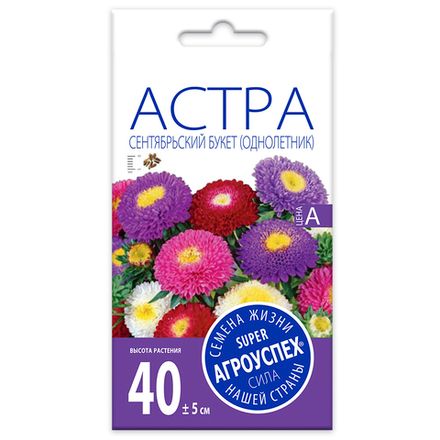 Астра Сентябрьский букет помпонная, семена Агроуспех 0,3г (250)