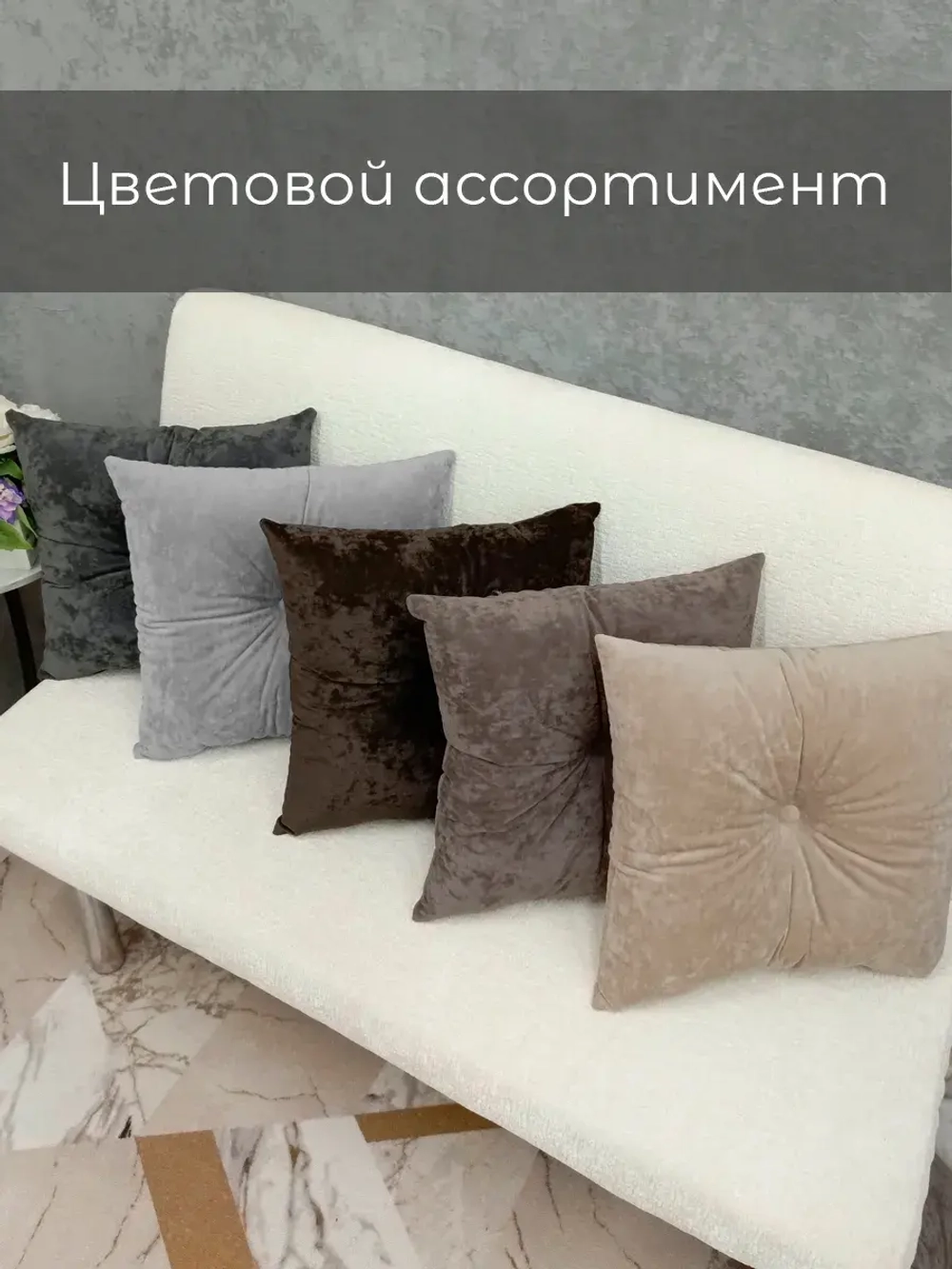 Подушка декоративная 40х40 диванная с пуговицей
