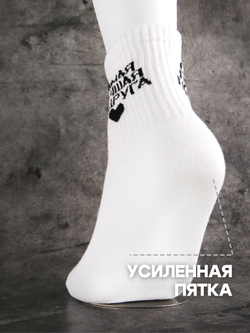 Носки в подарок подруге с надписью