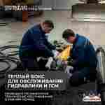 Быстроразводимый ремонтный ангар «Завод Хода», 30×15×10 м