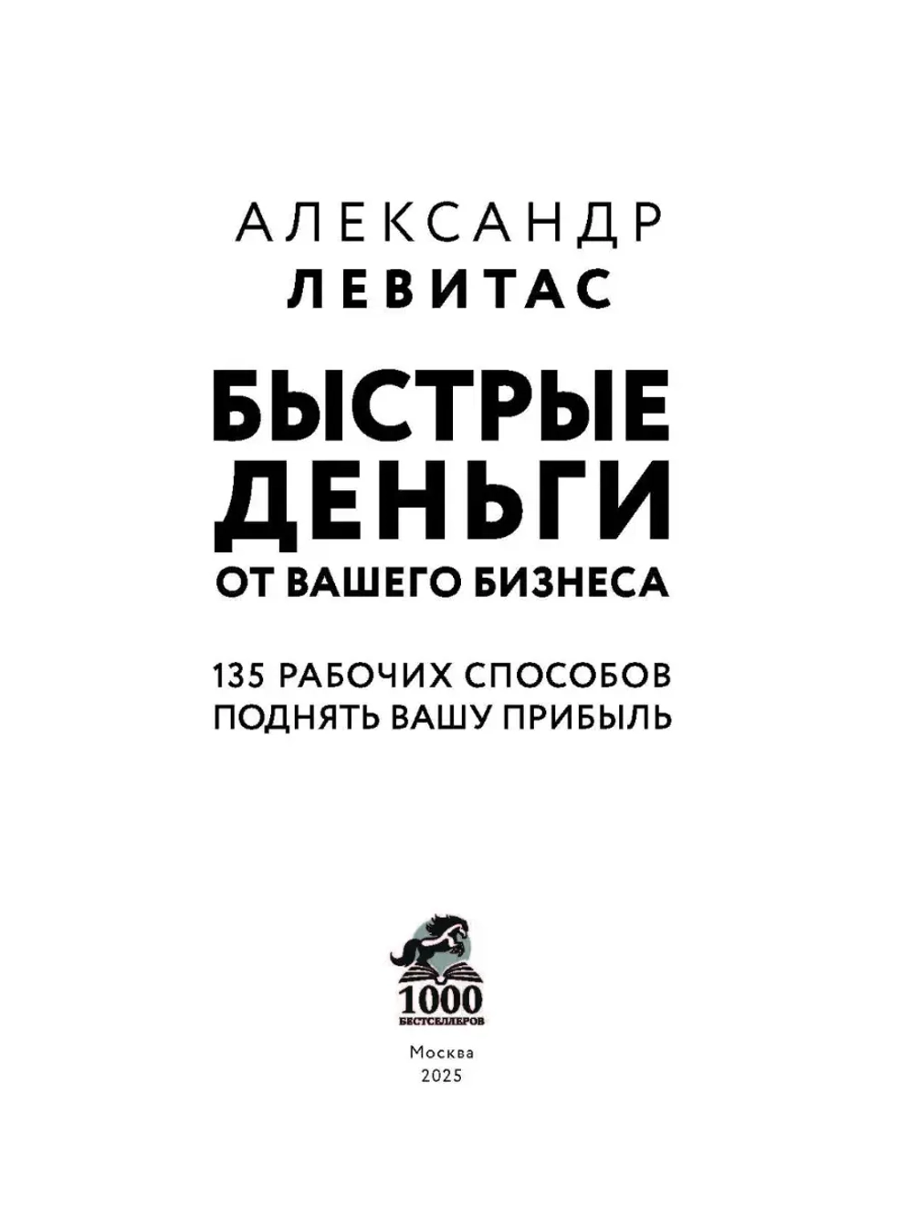 Быстрые деньги от вашего бизнеса