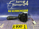 Переключатель подрулевой LADA X-RAY 2017