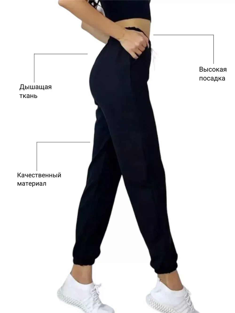 Брюки спортивные джоггеры