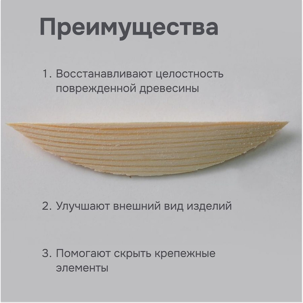 Лодочка для ремонта щита