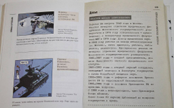 Русские глазами иностранцев