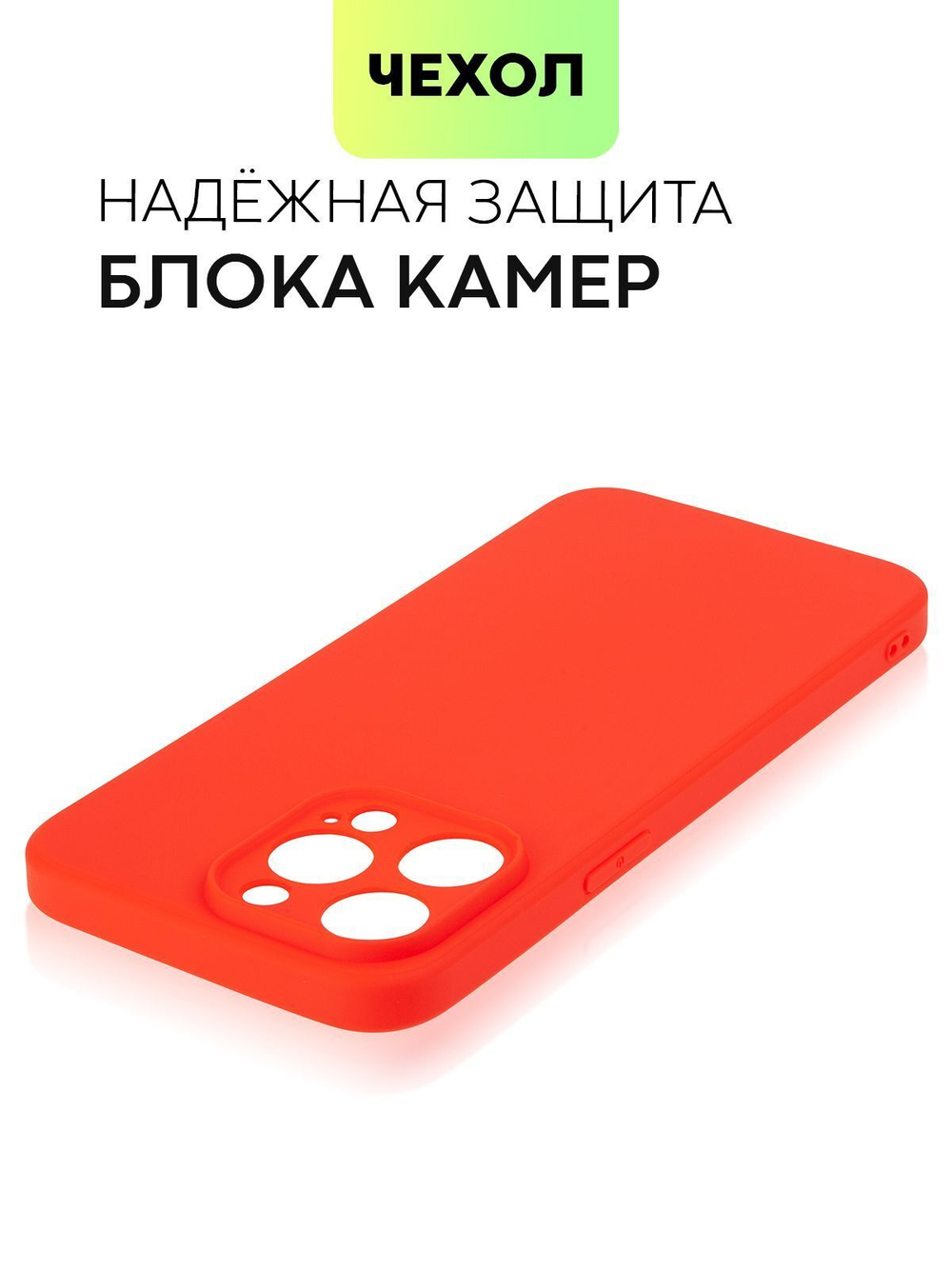 Чехол BROSCORP для Apple iPhone 15 Pro Max (арт.IP15PROMAX-COLOURFUL-RED )