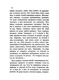 Практическое пчеловодство. Часть 5 и последняя, заключающая в себе дополнения к четырем предыдущим чатям, равно необходимым как для пасечников, так и для бортников. | Н. Витвицкий