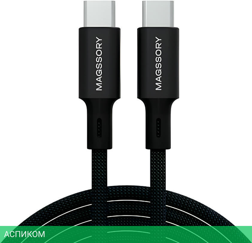 Кабель Magssory Link C CBL021 2.4м Black (CBL021b)