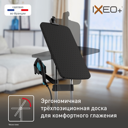 Гладильная система 3 в 1 Tefal IXEO+ QT1511E0