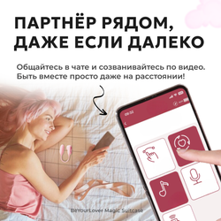 Вибратор 2в1 BeYourLover Magic Suitcase с бесконтактным клиторальным стимулятором