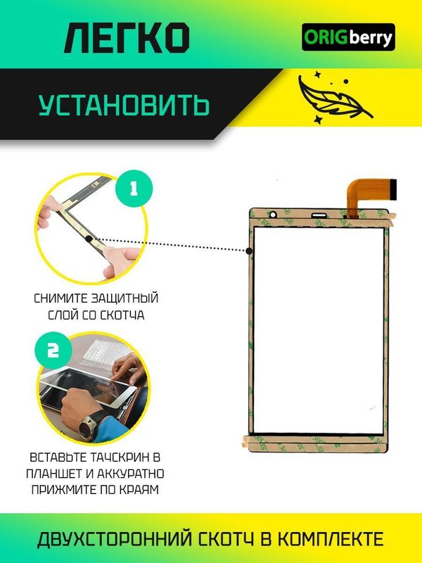 Тачскрин для Prestigio Grace 4327 (Черный)